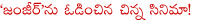 zanjeer,ram charan,ram charan zanjeer,priyanka chopra,sanjay dutt,prakash raj,zanjeer collections,zanjeer boxoffice